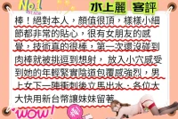 嘉義外送茶-水上麗：圖片 5