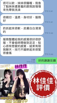 台南定點茶-林佳佳：圖片 6