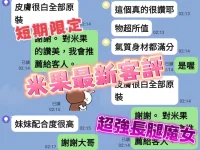 台南定點茶-米果：圖片 2