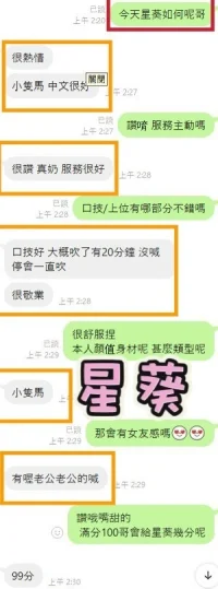 彰化定點茶-星葵：圖片 3