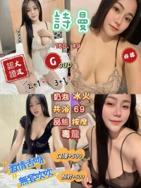 桃園定點茶-詩曼