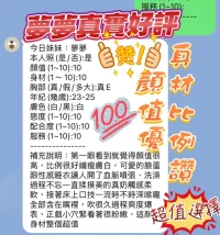 新竹定點茶-夢夢：圖片 4