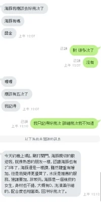 新竹定點茶-海豚：圖片 12