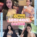 新竹定點茶-Many