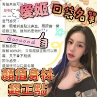 嘉義定點茶-愛姬：圖片 11