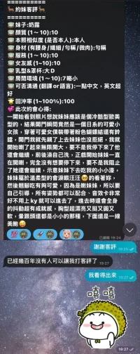 高雄定點茶-奶露：圖片 7