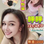 桃園定點茶-呼呼