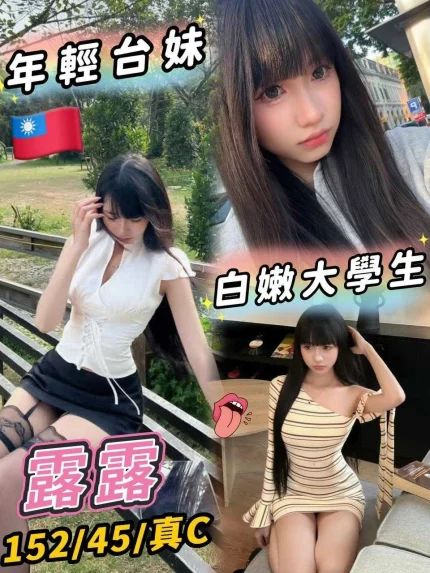 台中外送茶-露露