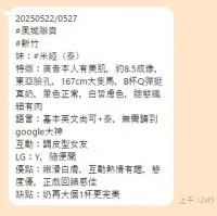 新竹定點茶-米婭：圖片 6