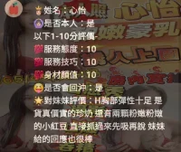 新竹定點茶-心怡：圖片 5