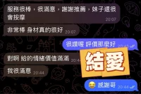 澎湖定點茶-結愛：圖片 11