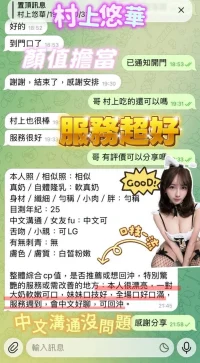 台南定點茶-村上悠華：圖片 6