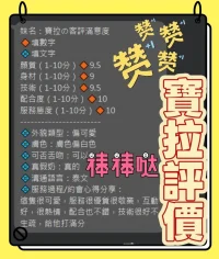 南投定點茶-寶拉：圖片 2