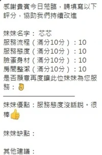 新竹定點茶-芯芯：圖片 16