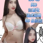 新北定點茶-海棠