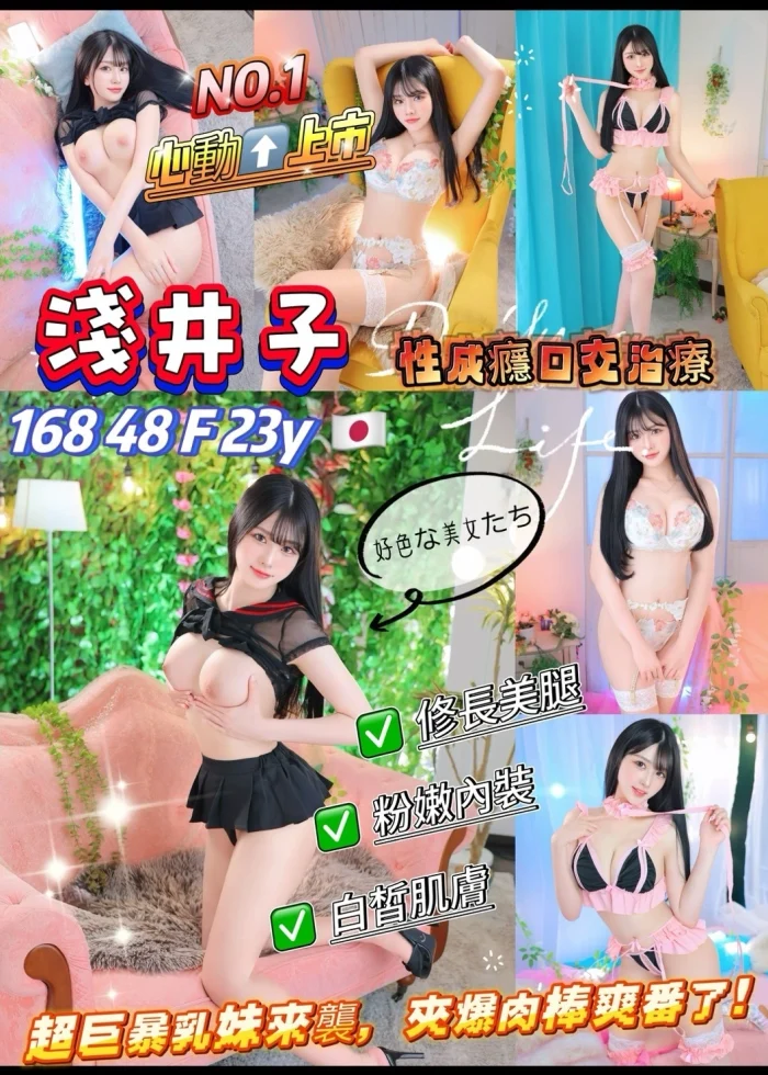 高雄外送茶-淺井子