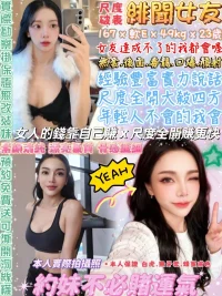 台北定點茶-緋聞女友