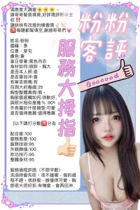 南投定點茶-粉粉：圖片 4