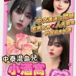 桃園定點茶-小酒窩