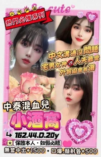 桃園定點茶-小酒窩