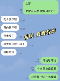 台北定點茶-若桐：圖片 2