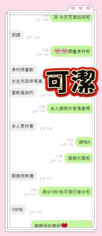 台中定點茶-可潔：圖片 3