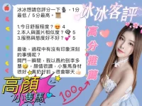 南投定點茶-冰冰：圖片 14