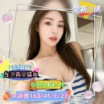 台南外送茶-洪詩雅