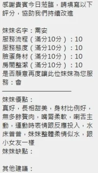 新竹定點茶-喬安：圖片 9