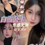 台南定點茶-白雪公主