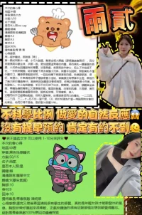 桃園定點茶-雨貳：圖片 12