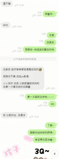 台中定點茶-玲子：圖片 6