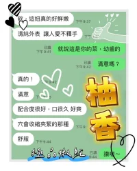 台中定點茶-柚香：圖片 6