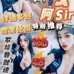 台中定點茶-小辣椒