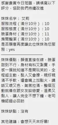 新竹定點茶-艾莉：圖片 8