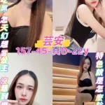 桃園定點茶-芸安