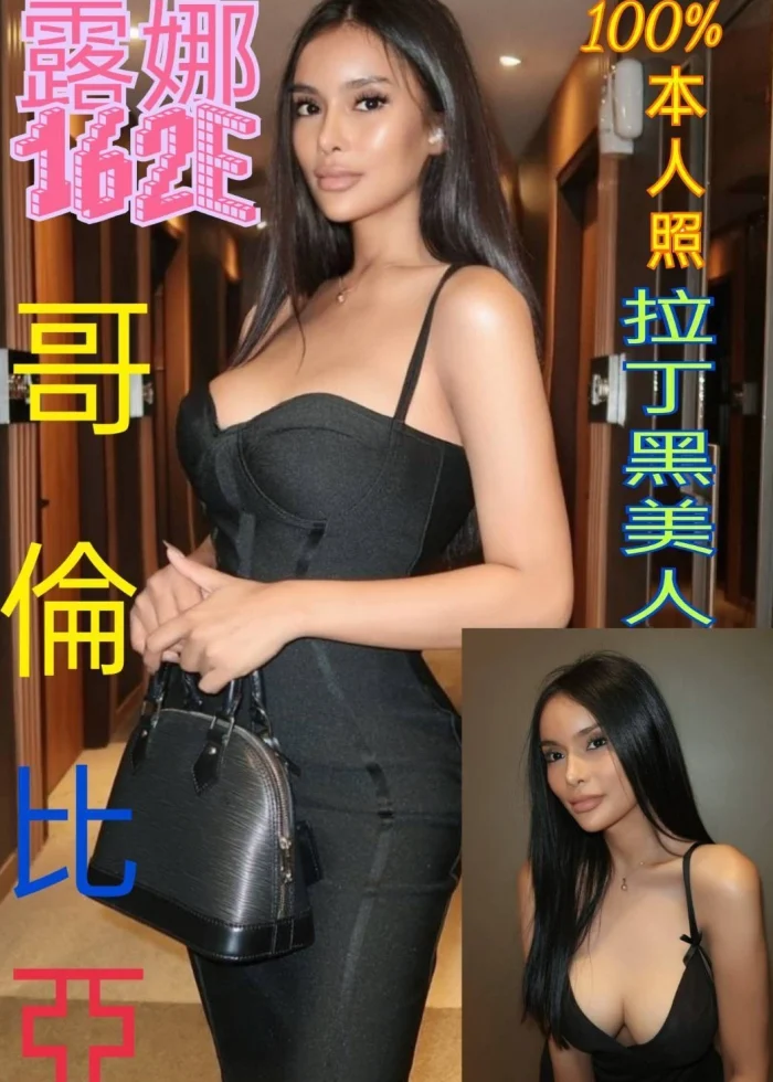 台北外送茶-露娜