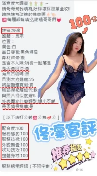 高雄定點茶-佟凜：圖片 11