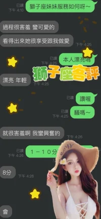 雲林定點茶-獅子座：圖片 3