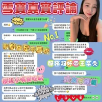 台南定點茶-雪寶：圖片 3