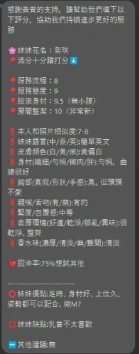 新竹定點茶-紫琪：圖片 10