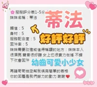 台中定點茶-蒂法：圖片 2