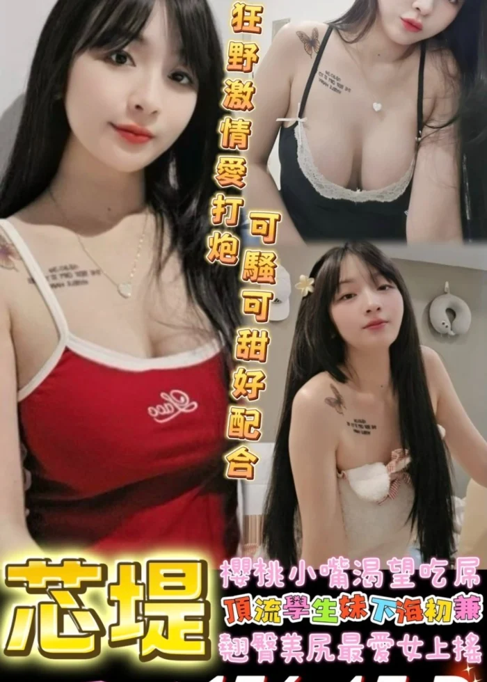 台南定點茶-芯堤