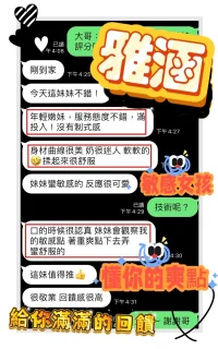 高雄定點茶-雅涵：圖片 3