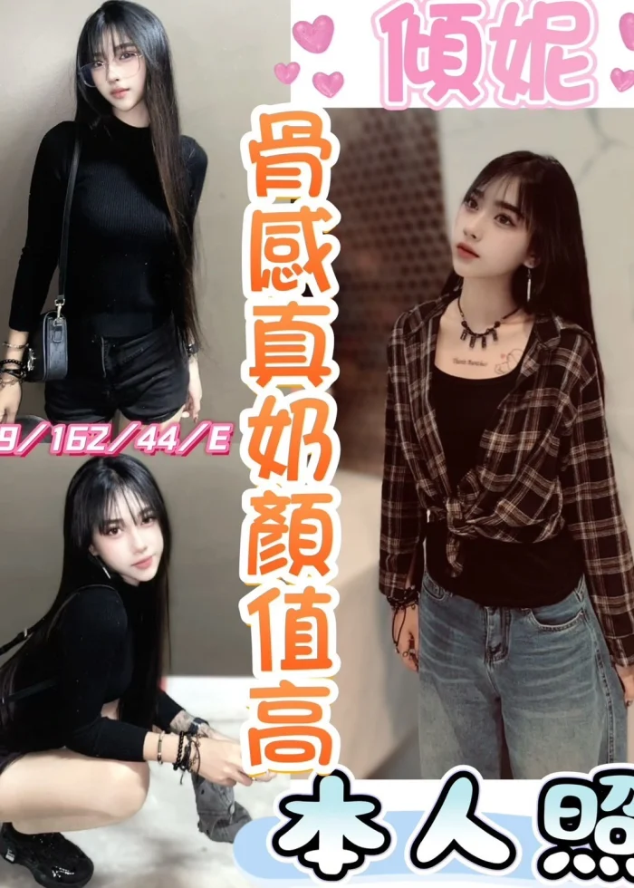 台中定點茶-傾妮