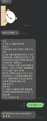 新竹定點茶-文萱：圖片 9