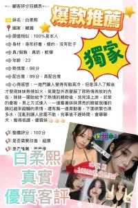 台中外送茶-白柔熙：圖片 5