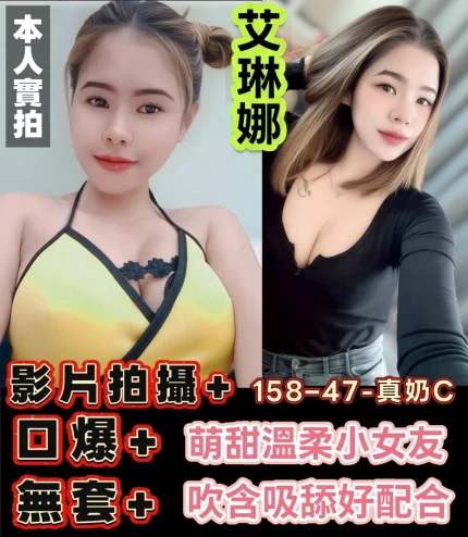 台南定點茶-艾琳娜