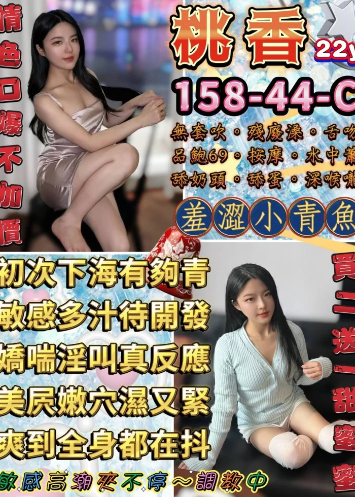 台北定點茶-桃香