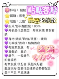 台中定點茶-點點：圖片 3